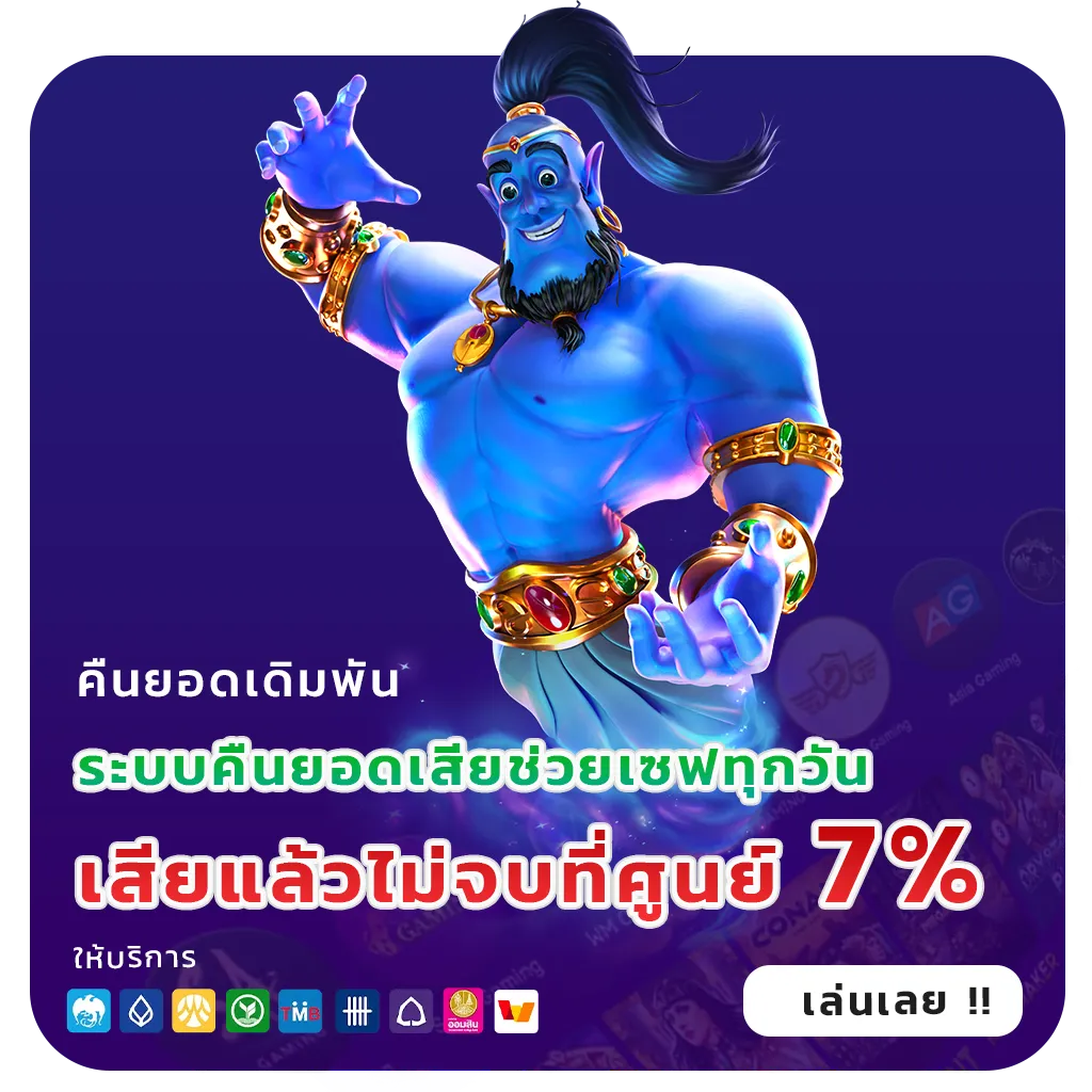 wgs 159 กำไรจริง